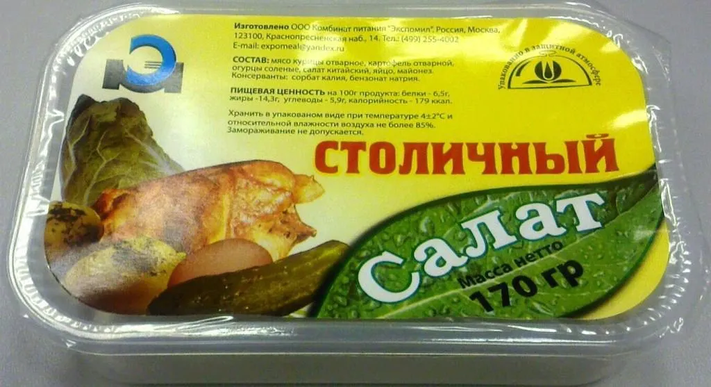 оборуд-е для упаковки фруктов и овощей в Москве 18