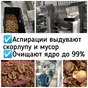 орехокол для грецкого ореха КАСКАД ПЛЮС в Ростове-на-Дону 5