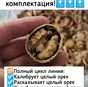 орехокол для грецкого ореха КАСКАД ПЛЮС в Ростове-на-Дону 9