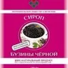сок бузины - сироп 0,5 л в Томске