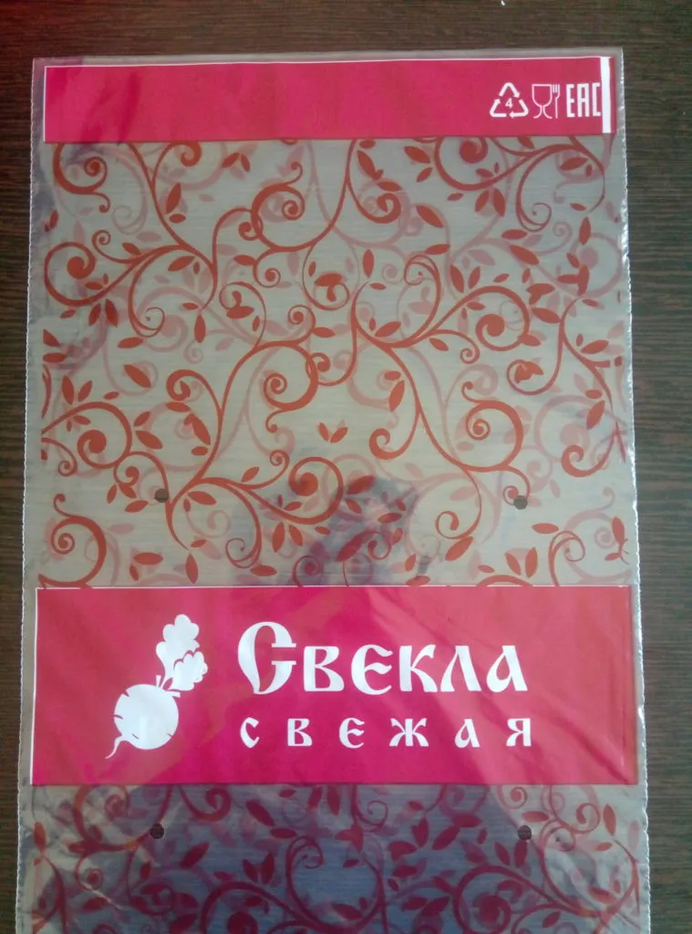пакеты для фасовки Свёклы в Санкт-Петербурге