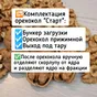 орехокол для грецких орехов СТАРТ  в Ростове-на-Дону 7
