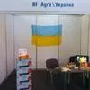 спасибо Всем посетителям Wf Kazakhstan в Украине 4