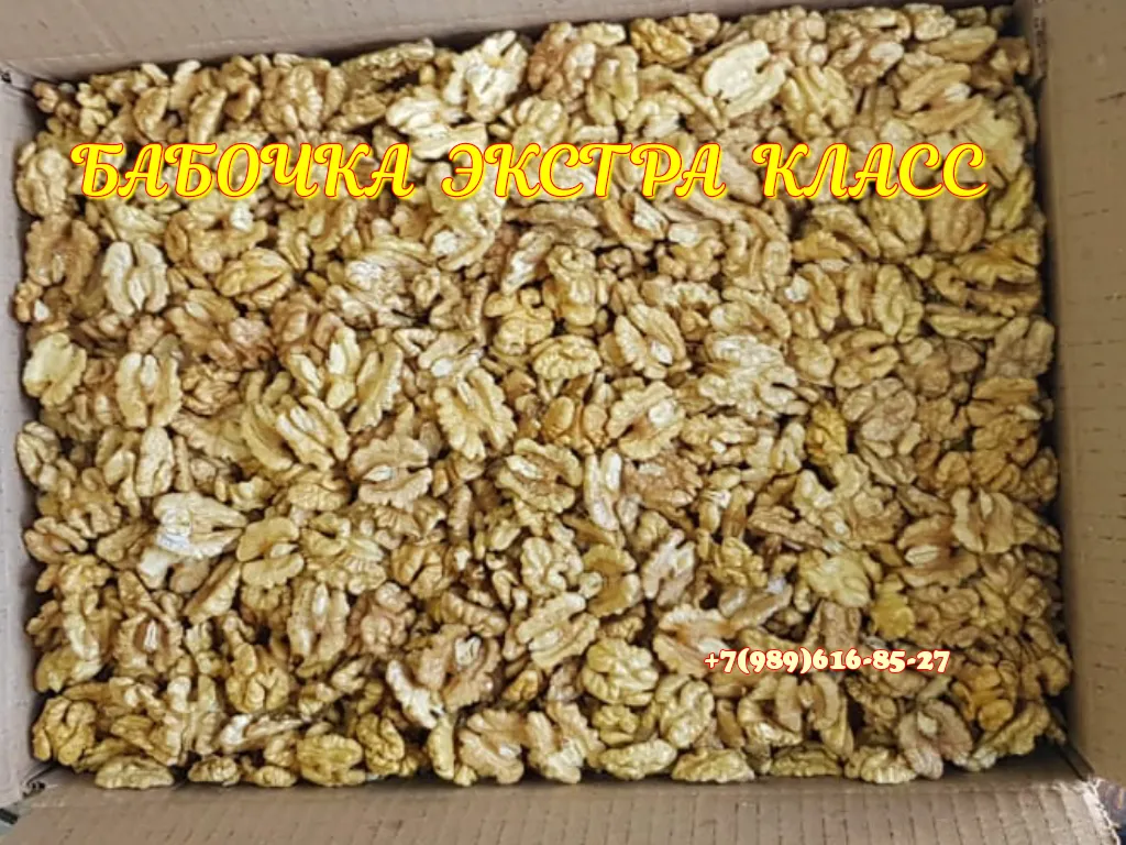 грецкий орех чищенный свежий урожай в Краснодаре 2
