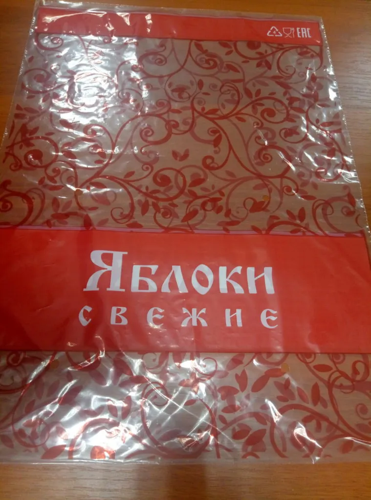 пакет для фасовки яблок в Санкт-Петербурге