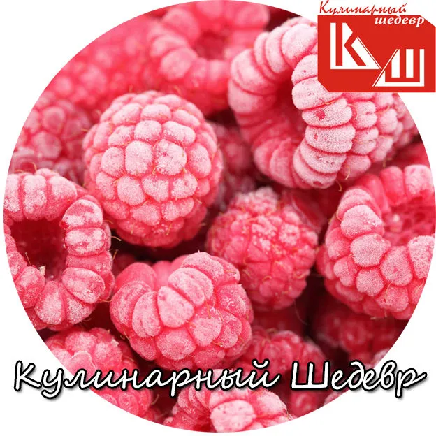ягоды замороженные в Новосибирске